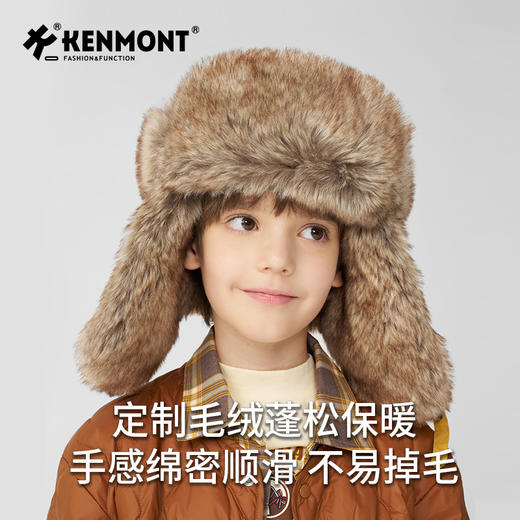 卡蒙儿童加倍保暖 三防雷锋帽KM-4471 商品图6