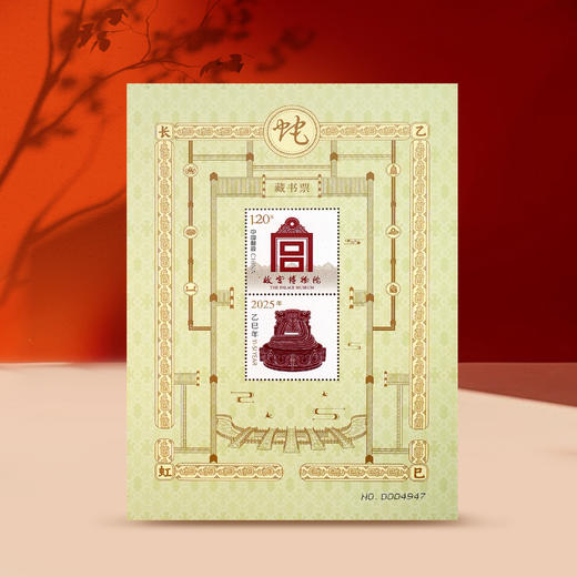 故宫博物馆藏书票 商品图2
