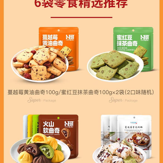 【鼎】卜珂 甄心食意大礼包A款600克 商品图1
