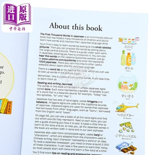 【中商原版】【日文版】看图识1000日语单词 First Thousand Words in Japanese 日文原版 日英双语 小语种 Usborne 商品图2