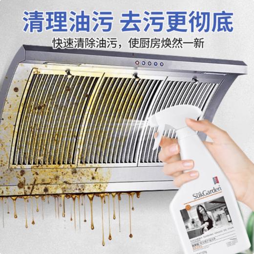 【刮码发货】SukGarden蔬果园阳光橘子油污净(强效洁净型) 商品图2