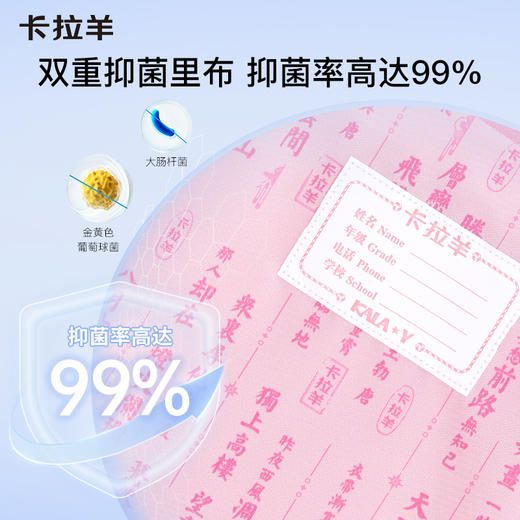 【云朵书包3.0轻盈版】卡拉羊六维防下坠小学1-3-6年级18L/20L云朵书包 星辉CX2237+CX2708 商品图8