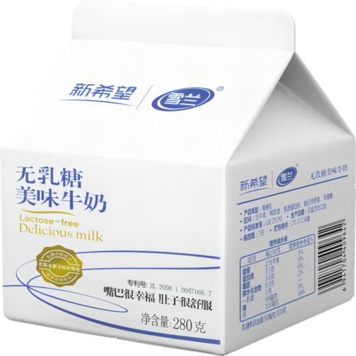 雪兰•小美味(鲜奶）【GY】 商品图0