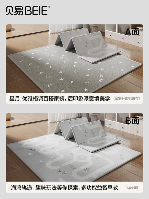 贝易（折叠爬行垫 桃绒布+XPE） 商品图1