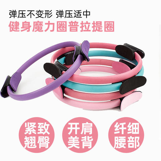 普拉提圈瑜伽健身练大腿美体魔力圈月牙手柄瘦腰圈多功能夹腿器 商品图1