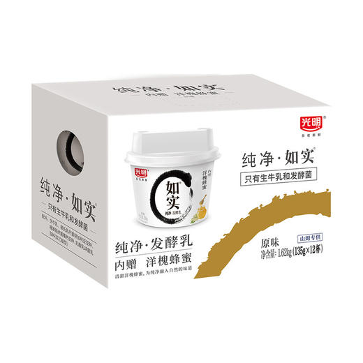 MM 山姆 如实 纯净发酵乳 1.62kg（135g*12杯） 商品图4