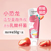 皓齿健小恐龙益生菌儿童护齿牙膏50g香草草莓味 商品缩略图0