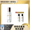 【溯源保税赠防晒20ml*2】海蓝之谜光蕴焕白精华露 30ml（18个月以上）【下单7-10天内发货】 播 商品缩略图3