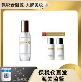 【溯源专场保税仓发货，赠防晒20ml*2】海蓝之谜光蕴焕白精华露 ， 通透嫩白，一步到位（18个月以上）【下单7-10天内发货】