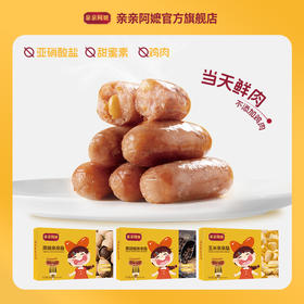 【双11活动+9.9元送一盒】亲亲阿嬷@纯猪腿肉烤肠