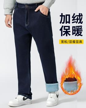 【加绒】【特大码】【新款DMR】大依优型大码男装牛仔裤加肥加大号宽松长裤舒适直筒胖子裤子