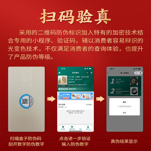 【已停产】稀缺 贵州习酒习水大曲 浓香型白酒 22年茅台酒厂出品 送礼日常饮用52度250ml*4礼盒装 商品图3