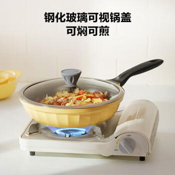 北鼎（Buydeem）不粘锅平底锅烤肉煎锅电磁炉燃气炒菜小鹅黄26cm /厨具 /烹饪锅具 /平底锅/煎锅/烤盘 商品图3