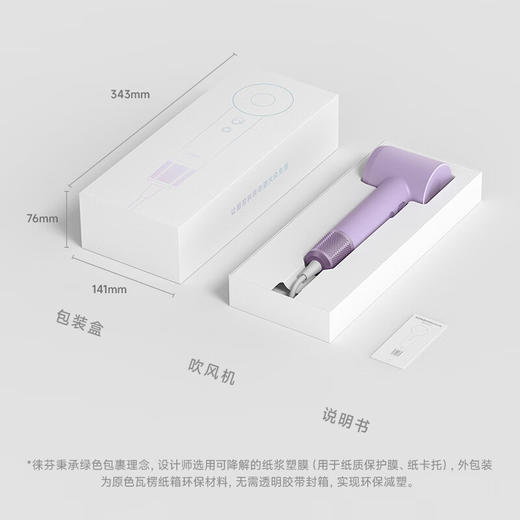【4F】iCITY 徕芬Laifen SE 高速吹风机  莱芬负离子护发吹风筒 商品图3
