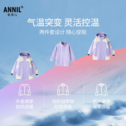 【二合一防风外套】男童女童两件套冬季新款安奈儿童装EM445633 商品图1