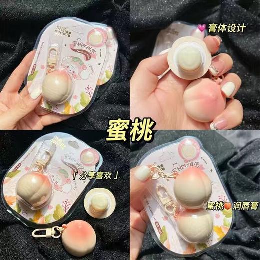 【29.9抢3个！可爱卡通润唇膏】3个装水润保湿润唇膏，滋润不油腻味道很好闻，冬天防冻防裂修护无色水果味趣味润唇套装QQ 商品图5