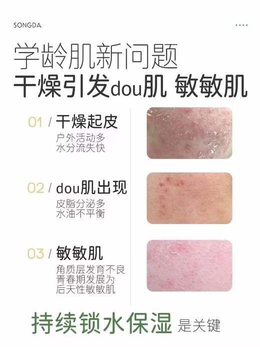 松达儿童山茶油润护霜50g 商品图3