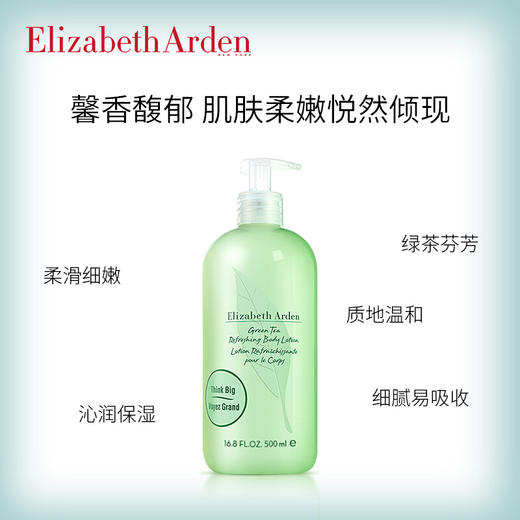 美国伊丽莎白雅顿Elizabeth Arden绿茶身体乳500ml 商品图1