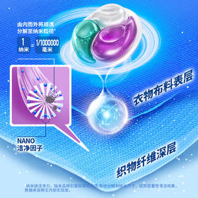 狮王  纳米乐酵素深洁洗衣凝珠