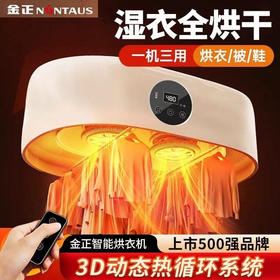 【家用干衣机可折叠收纳】母婴衣服宿舍暖风烘干机 智能便捷速干小型衣柜