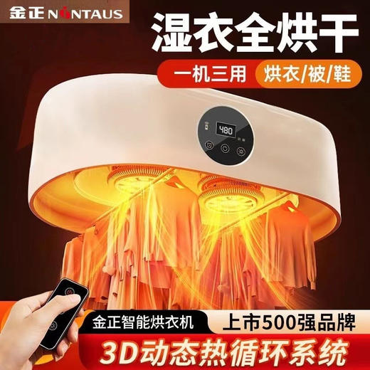【家用干衣机可折叠收纳】母婴衣服宿舍暖风烘干机 智能便捷速干小型衣柜 商品图0