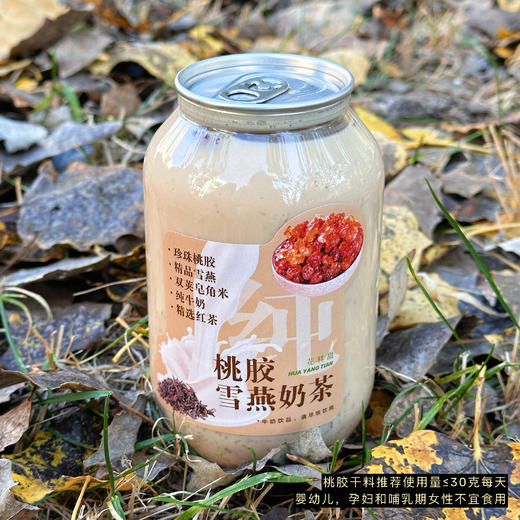 畅饮卡：桃胶雪燕奶茶（孕妇儿童禁食）500毫升新包装 商品图0