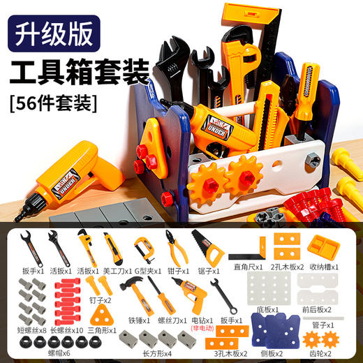 【儿童工具维修，探索拆装乐趣】儿童维修多功能工具桌 二合一益智拆装收纳两用 过家家拧螺丝玩具椅-QQ 商品图7