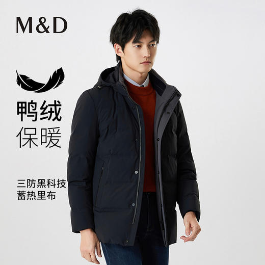 【名盾】长款羽绒服MXDL25654B 商品图0
