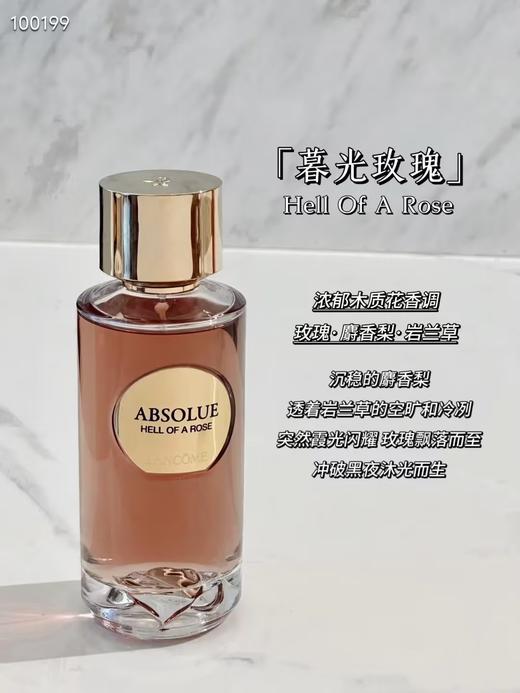 兰蔻 菁纯典藏香水 暮光玫瑰 100ml LE826600-有效期至202708 商品图0