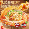 食族人 锡纸花甲粉 145g/桶 商品缩略图2