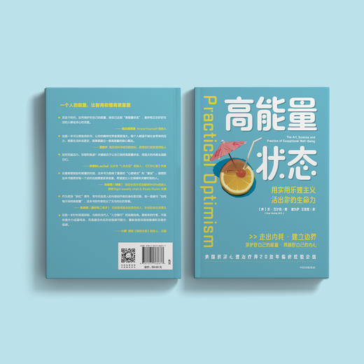 《高能量状态》 商品图14