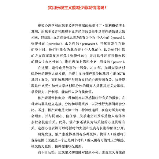 《高能量状态》 商品图9