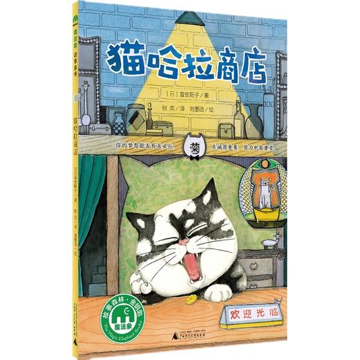 猫哈拉商店   一年级正版现货速发|名师推荐|小学生课外阅读1年级 商品图4