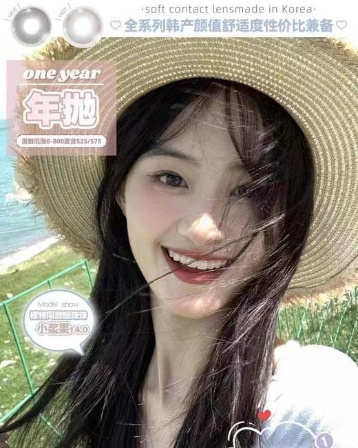 【平价年抛】Hushlens 全系列 | 【同品牌多副更划算,选款完整色板在详情页】 商品图0