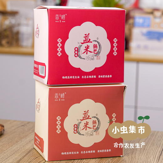 益米锅巴 五香/香辣味 2盒 | 合作农友生产，产自湖北黄冈，生产者是：李明攀 *【公平贸易农人定价】 商品图6