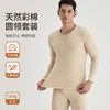 weyo秋冬新款男士200g天然彩棉圆领保暖衣套装B15301+B15402 商品缩略图0