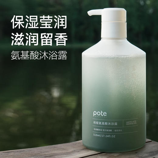 柏缇雾隐青松沐浴露，铃兰茉莉花香，好用不假滑 商品图4