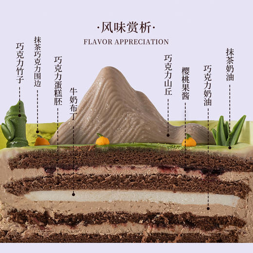 【水豚物语】森林童话蛋糕 手工水豚动物造型 抹茶巧克力夹心牛奶布丁新鲜现做 商品图1