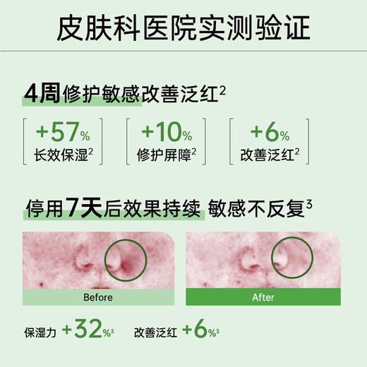 【干敏霜】玉泽皮肤屏障修护专研保湿霜50g/50g*2 商品图2