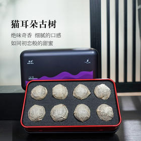 2019年猫耳朵古树龙珠8颗装（净含量：56克）
