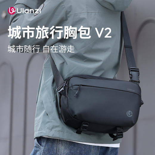 Ulanzi优篮子PB038摄影相机包城市系列旅行胸包V2大容量通勤休闲时尚斜挎包防泼水耐脏男生学生时尚单肩包 商品图0