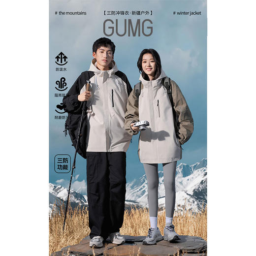 【壹半麦合】GUMG-美式撞色运动冲锋衣GM10096  吊牌价:749元  活动价:199元 商品图0