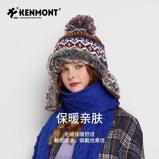 KENMONT 卡蒙保暖纱线帽KM-9385 经典明星同款 两种佩戴方式 商品图3