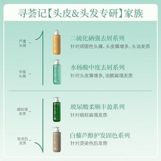 寻荟记水杨酸净澈去屑洗发水(550g/瓶) 商品图3