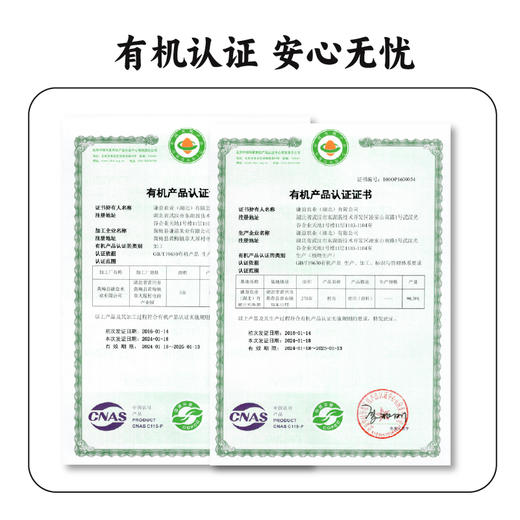 【山楂元气饮】| 元和优选 满满醪糟营养 自然果香 自然农法山楂，有机白糯米 商品图6