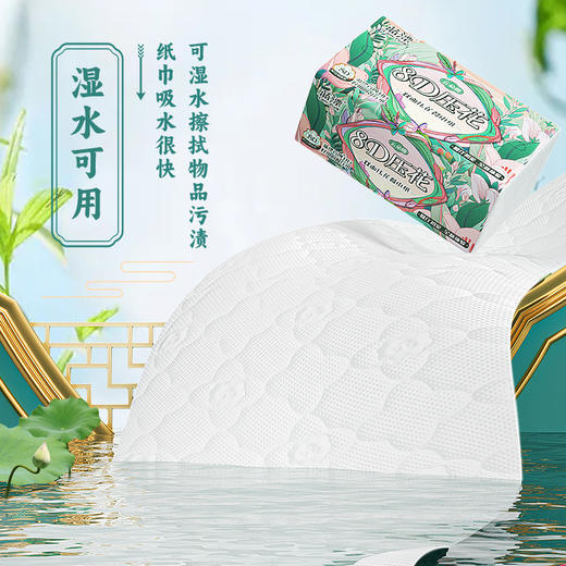 「整箱34包！8D压花款」蓝漂8D压花抽纸大包纸巾 卫生纸整箱居家日用婴儿面巾纸 商品图3
