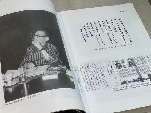 郑颖老师签名！！《台湾现当代作家研究资料汇编‧高阳》，编者：郑 颖，25开，平装，388页，国立台湾文学馆2016年03月初版。售价108元。 商品图7