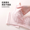 【兔耳杯系列】熳洁儿 大胸显小内衣轻薄透气水晶杯蕾丝收副乳23261543/24261522/23261556 商品缩略图6