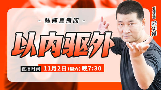 【11月2日】以内驱外 商品图0