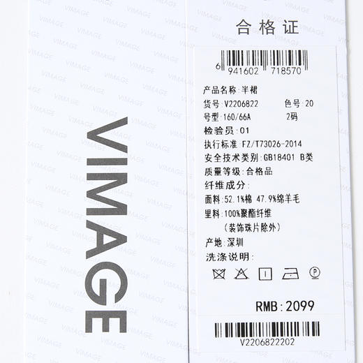 VIMAGE纬漫纪时尚钉珠高腰显瘦a字黑色气质毛呢半身裙冬新款V2206822 商品图7